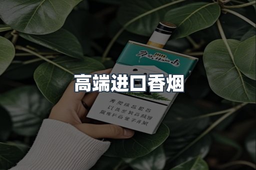 日本香烟系列